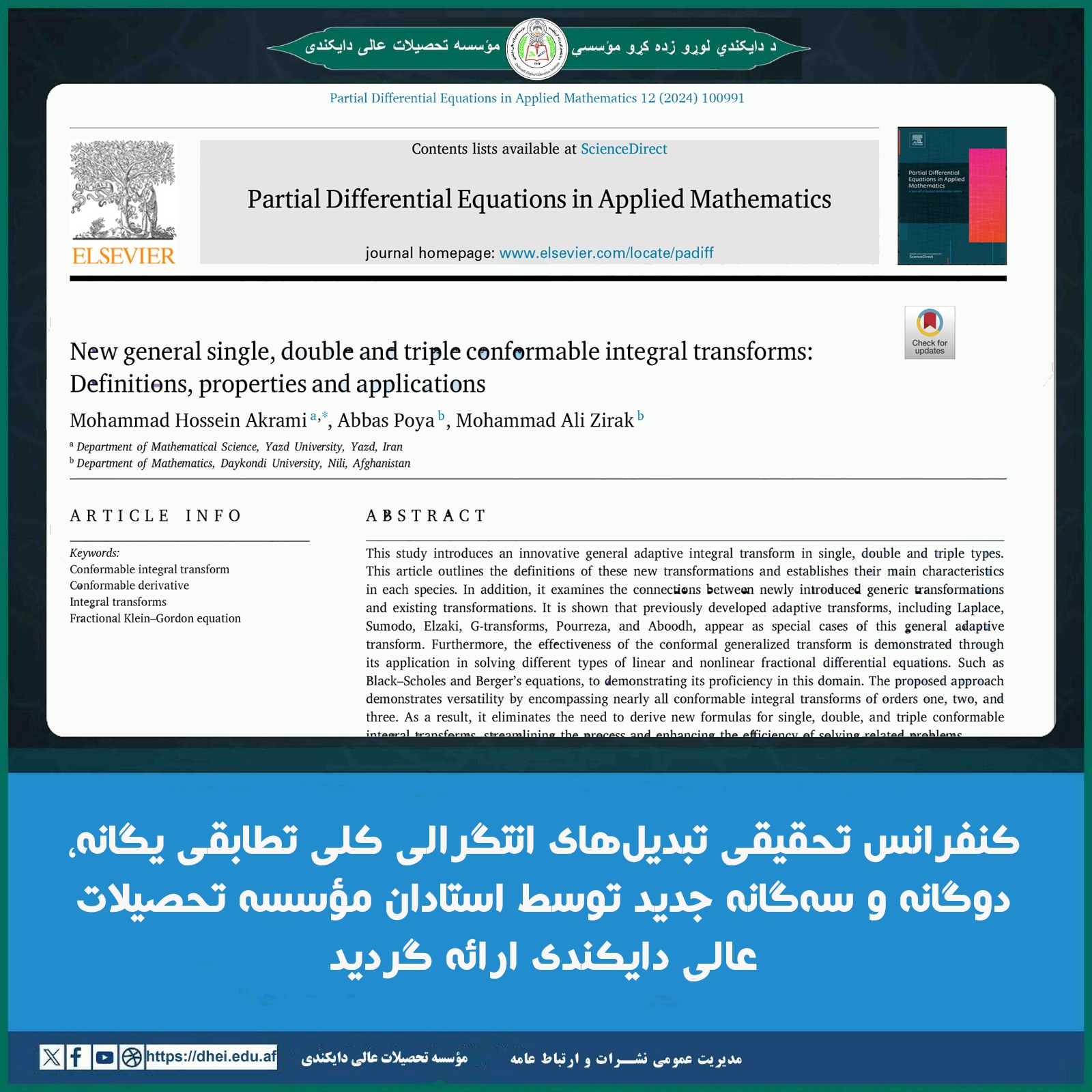 کنفرانس تحقیقی تبدیل‌های انتگرالی کلی تطابقی یگانه، دوگانه و سه‌گانه جدید توسط استادان مؤسسه تحصیلات عالی دایکندی ارائه گردید