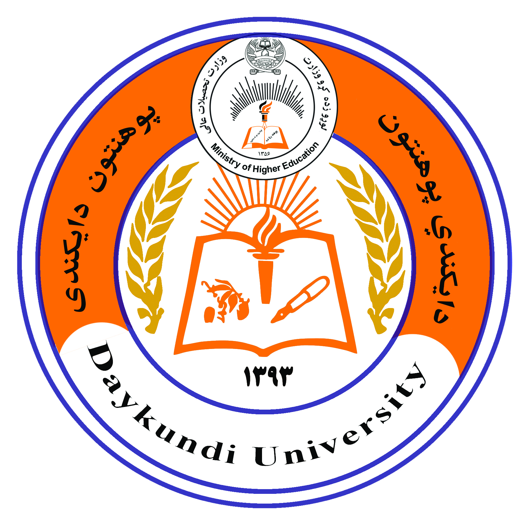 برگزاری محفل خوش آمدگویی محصلین جدیدالشمول در پوهنحی تعلیم و تربیه