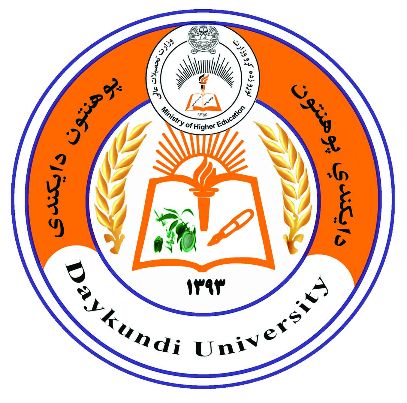 اشتراک معاون علمی و تعداد از استادان پوهنتون دایکندی در کنفرانس ملی «نقش نصاب تحصیلی معیاری در رشد و توسعه افغانستان»