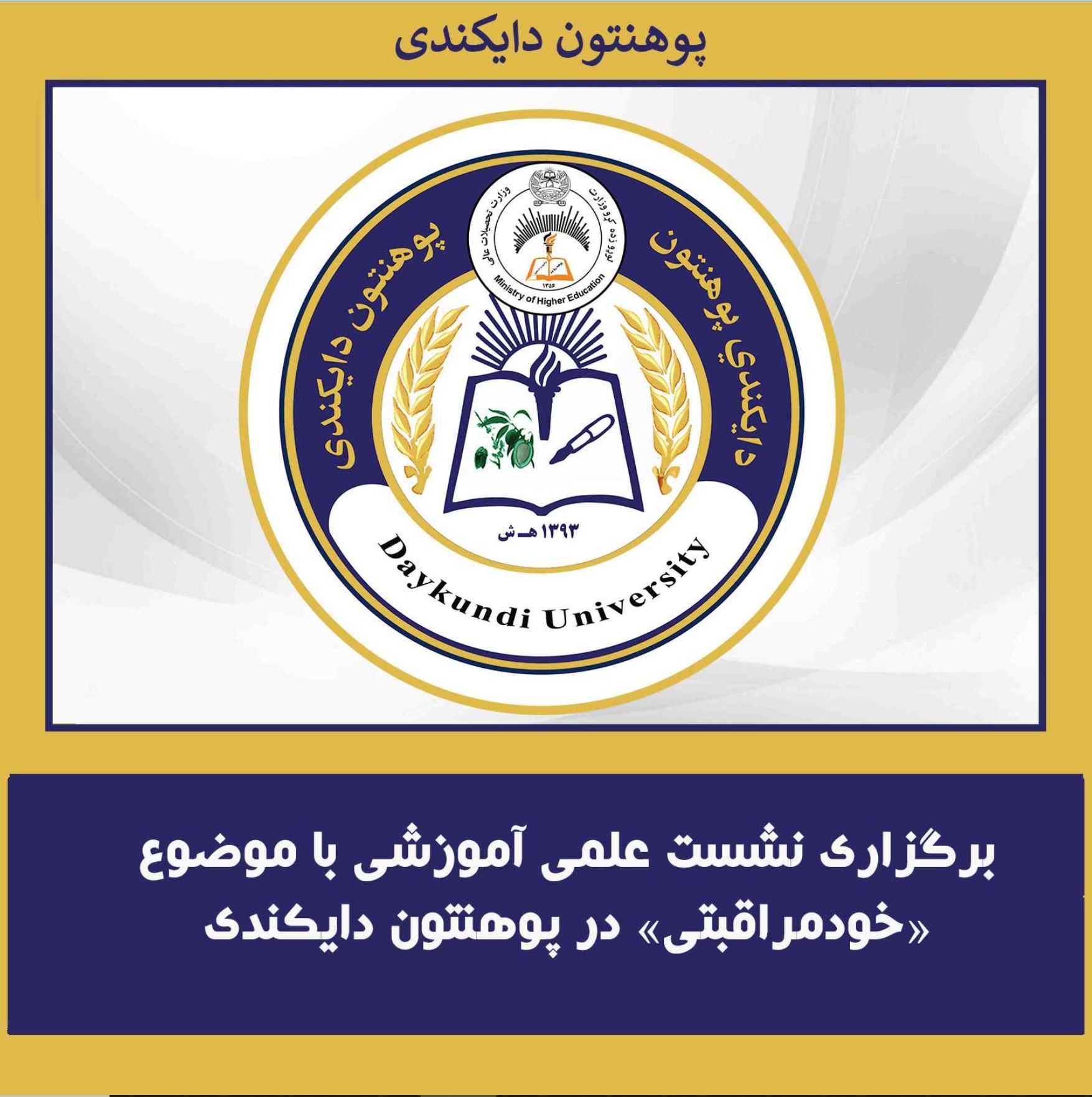 خود مراقبتی